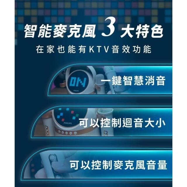 【Philips飛利浦】TAS2509WT 小福麥AI智能K歌藍牙音箱