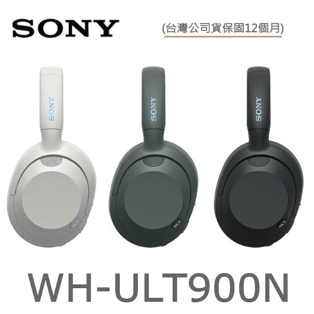 【SONY 索尼】SONY WH-ULT900N 無線降噪 藍牙耳機 (台灣索尼公司貨)