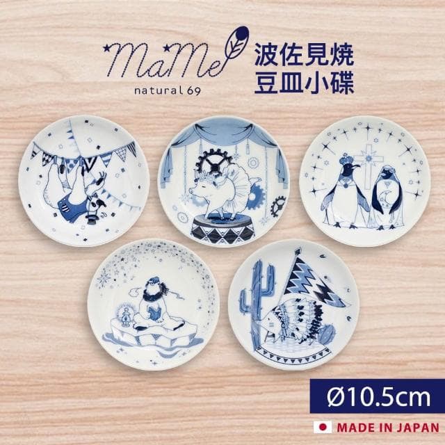【Natural69】波佐見燒 mame系列 豆皿小碟 10.5cm (醬料碟/小菜盤/點心盤/水果盤/入厝禮/商務禮品)