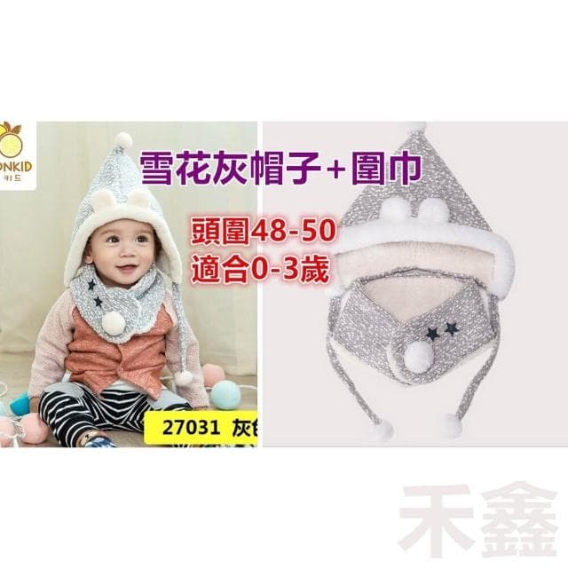 寶寶套帽/嬰幼兒純色兔子兩件套/帽子+圍巾