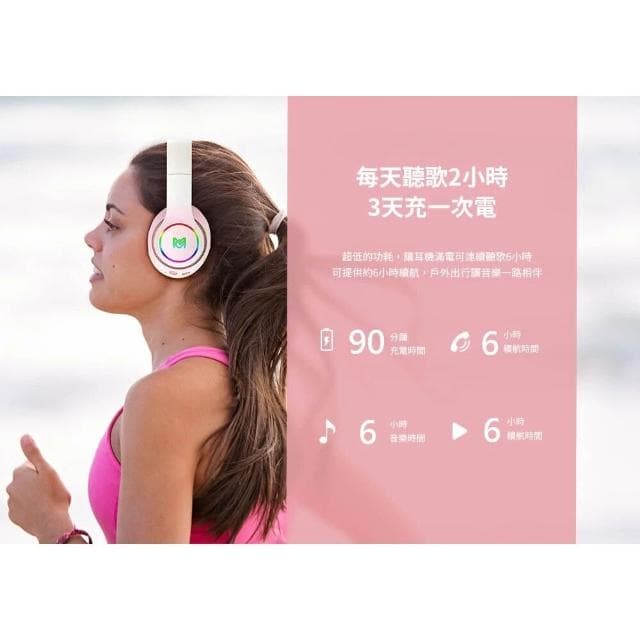 七彩雙色藍牙耳機 無線耳機 LED音效燈 幻彩RGB 真無線藍牙耳機 BT5.0 耳罩式耳機麥克風 立體聲耳機