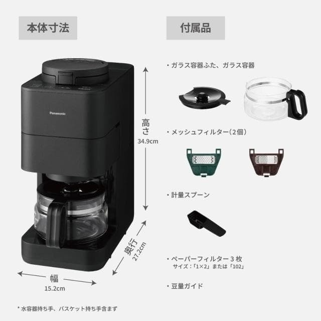 【Panasonic 國際牌】2025新款 全自動咖啡機 NC-A58-K 黑色 日版