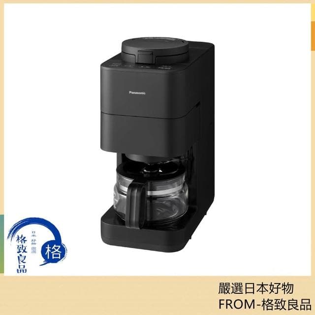 【Panasonic 國際牌】2025新款 全自動咖啡機 NC-A58-K 黑色 日版
