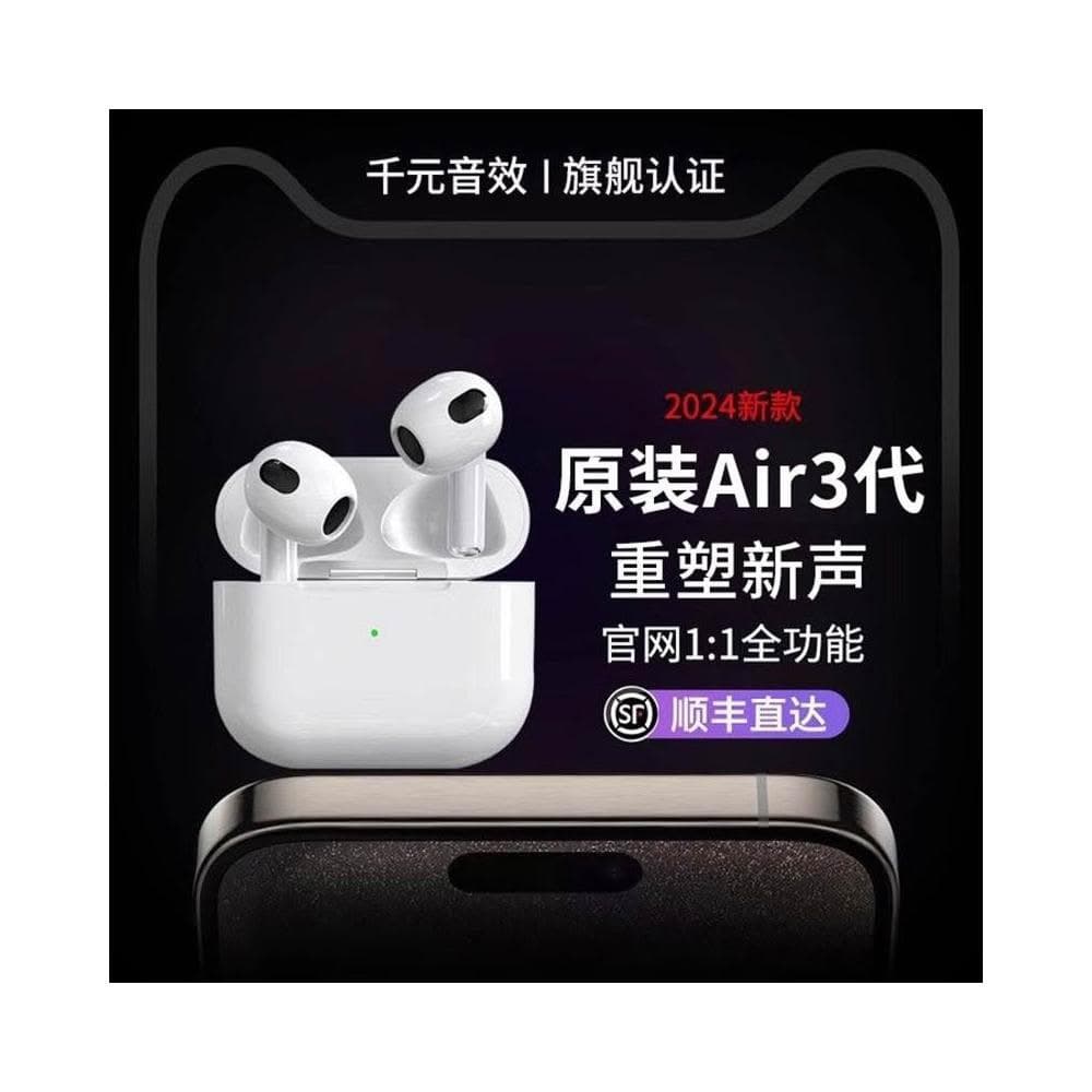 藍牙耳機無線2025新款華強北正品四六代2025官方適用蘋果iPhone16