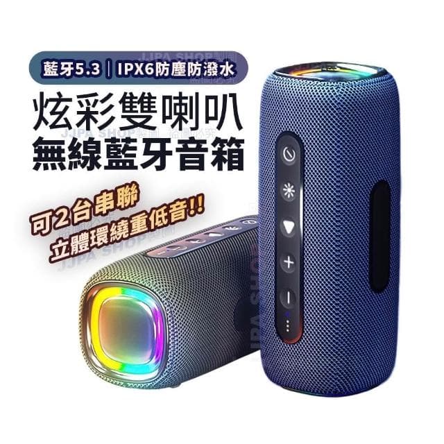 2025新品 可串聯立體聲 雙喇叭無線藍牙音箱 重低音音響 TWS攜帶式藍芽喇叭