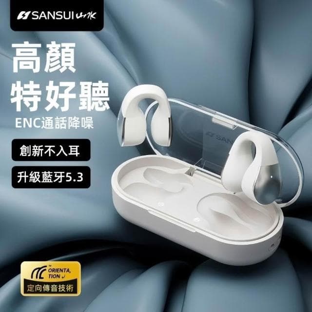 暢銷藍芽耳機 無線降噪耳機 藍芽耳機 耳夾式藍芽耳機 不入耳 掛耳式藍芽耳機 運動耳機 開放式藍牙耳機