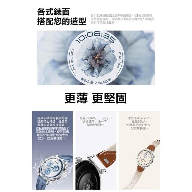 【HUAWEI 華為】WATCH GT5 46mm 托帕藍 (GT 5/智慧手錶/運動手錶/健康手錶)
