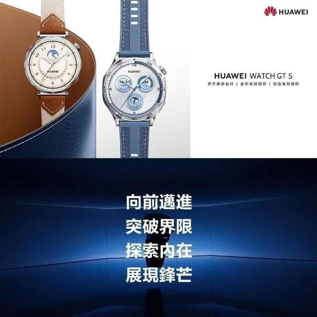 【HUAWEI 華為】WATCH GT5 41mm 冰晶藍 (GT 5/智慧手錶/運動手錶/健康手錶)