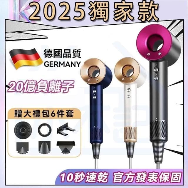 【菲歐娜】高速負離子吹風機 高速風力+低音降噪 高速吹風機 負離子吹風機 沙龍級負離子