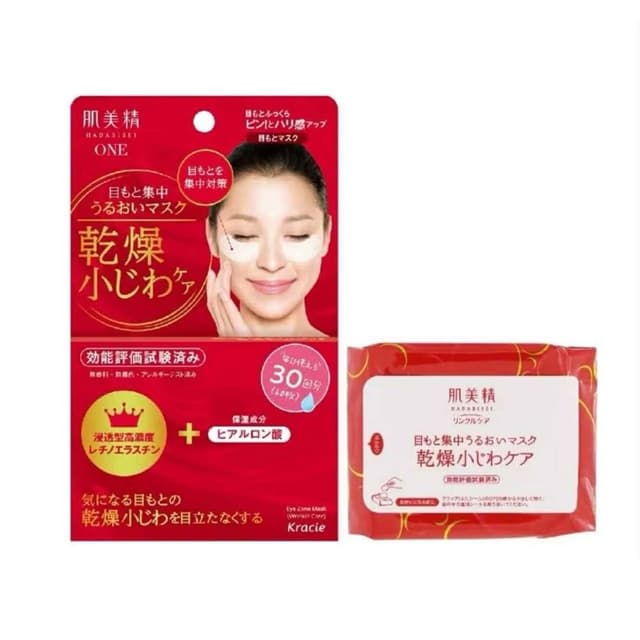 【Kracie 葵緹亞】Kracie 葵緹亞 肌美精 緊緻彈力修護眼膜 60枚入 眼膜 緊緻眼膜 眼周保養