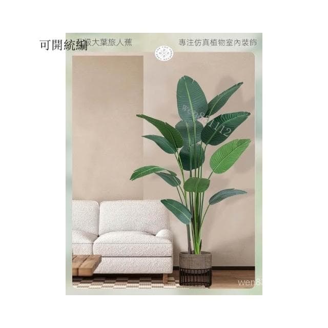 仿真綠植 假植物裝飾 室內旅人蕉盆栽 仿生龜背葉 北歐大型客廳擺件樹 仿真樹 大型盆栽 辦公室擺件 