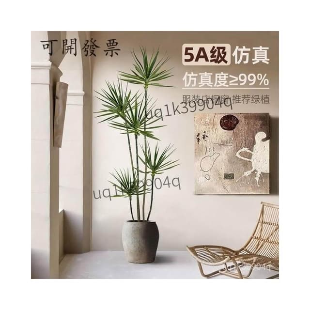 輕奢仿真綠植假植物仿真花韆年木室內盆栽龍血樹客廳裝飾擺件落地