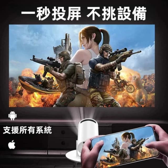 MITOU 米投 T8 plus 智慧投影機 HD高清投影 便攜投影機 鏡像同屏  交換禮物 宿舍/露營/臥室/客廳