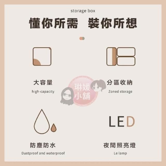 【琳媛小舖】化妝品收納櫃 磁吸式收納櫃 LED燈 彩妝收納 收納櫃 保養品收納 美妝箱 桌面收納盒 收納盒 置物盒