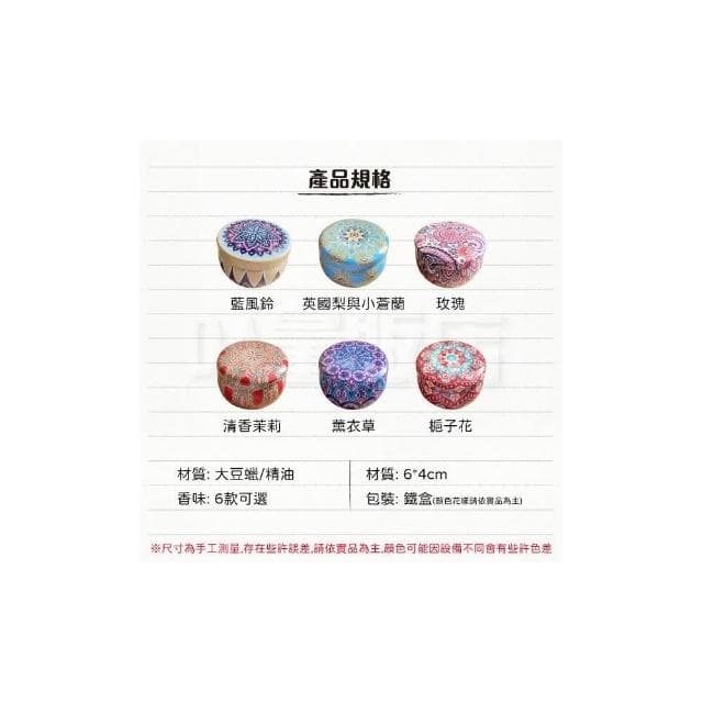 小鐵盒香氛蠟燭 香薰蠟燭 乾燥花蠟燭 鐵罐蠟燭 精油蠟燭 大豆蠟
