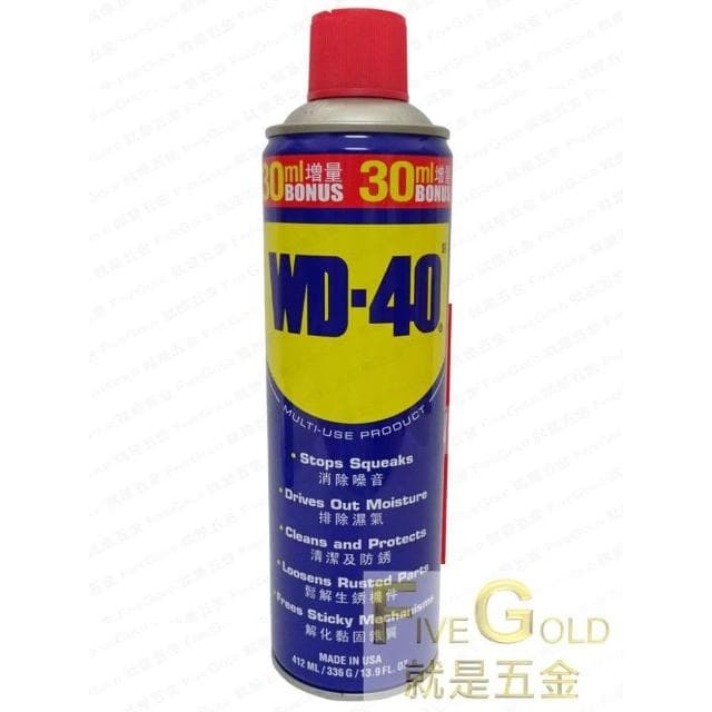 WD-40   WD40  wd40  潤滑油 防鏽油 除鏽油 潤滑劑 潤滑 保養 排除水份 #就是五金 潤滑油品