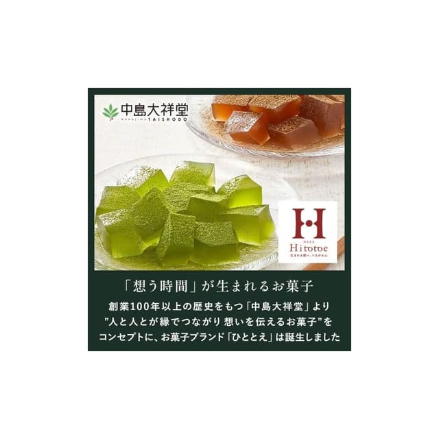 中島大祥堂 日本製 蕨餅禮盒(和風甜點 送禮 中秋節 抹茶 焙茶 伴手禮 抹茶控禮物 甜點禮盒 茶點)