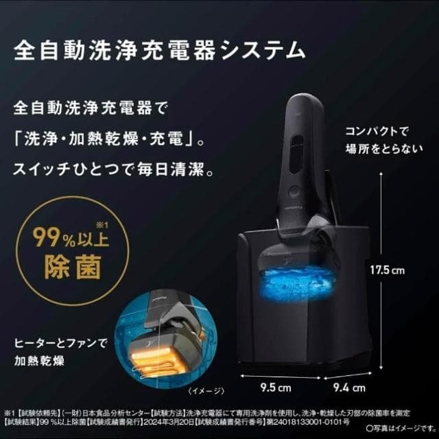 【Panasonic 國際牌】AI智能電動刮鬍刀 ES-L650D ES-L650U ES-L690U 日版