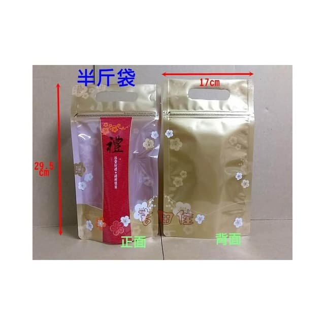吉田佳 B51216，手提夾鏈袋，半斤袋10包價，牛軋糖袋，立體夾鍊袋，手提夾鏈袋