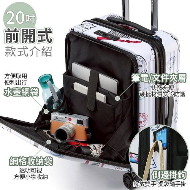 【SOLOLiFe】世界郵戳 德國拜耳PC 鏡面行李箱 前開式行李箱 前開行李箱 30吋/25吋/20吋
