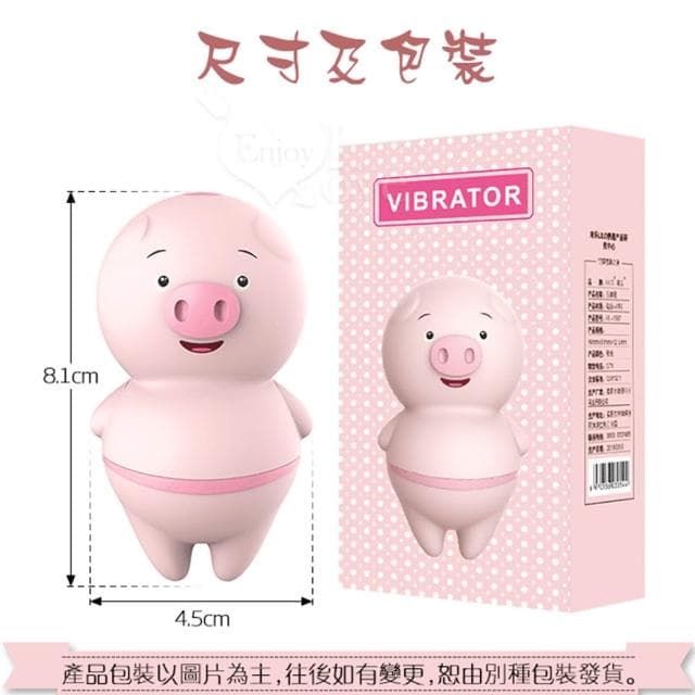 可愛小豬舌口愛狂舔按摩器 5種頻率 花樣調情 靜音 防水 USB充電 無線跳蛋 生日禮物 交換禮物 情趣用品