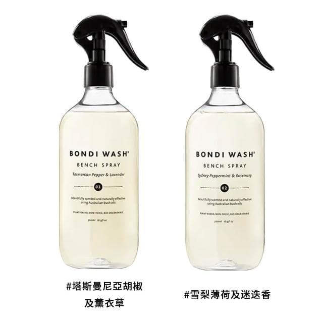 BONDI WASH 居家表面清潔噴霧 500ml(多款任選 國際航空版)