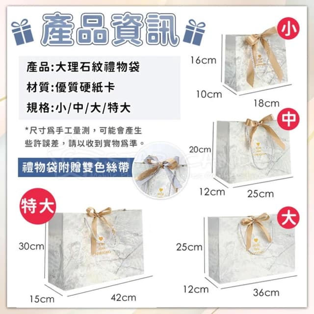 【STAR CANDY】大理石禮物袋(禮品袋 手提紙袋 包裝紙袋 小紙袋 禮物包裝袋 禮物紙袋 生日禮物)