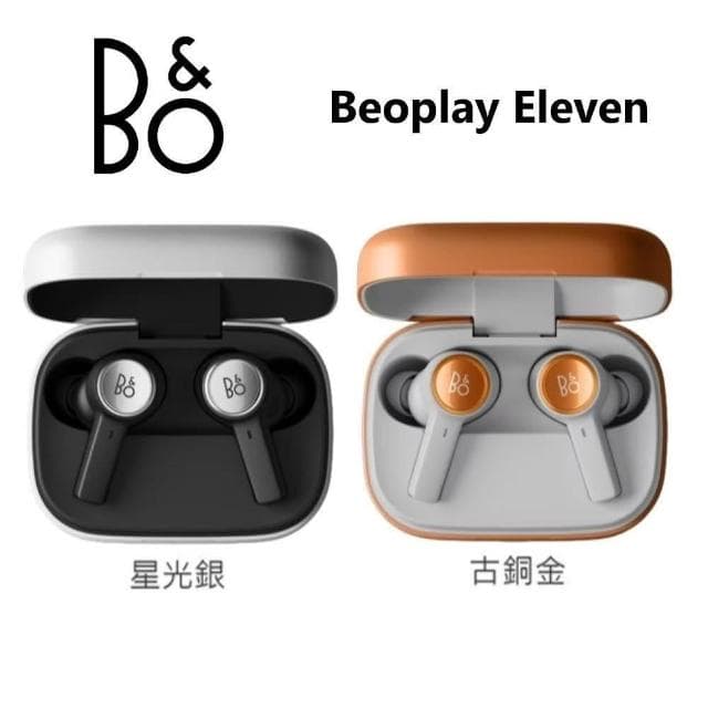 B&O Beoplay Eleven 藍牙 降噪耳機 真 無線 耳機 公司貨