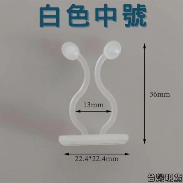 沐晨植物園｜爬牆固定器 藤蔓固定器 攀爬固定器 貼牆 多功能固定器 免打孔掛鈎 室內盆栽 綠藤固定器 線材理線器