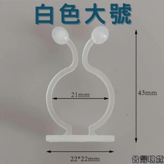 沐晨植物園｜爬牆固定器 藤蔓固定器 攀爬固定器 貼牆 多功能固定器 免打孔掛鈎 室內盆栽 綠藤固定器 線材理線器