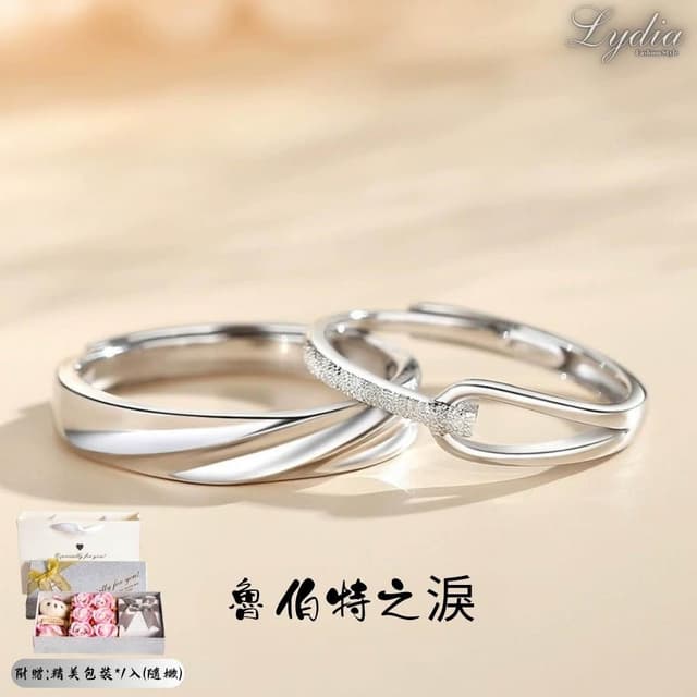 【Lydia】現貨 925純銀可調式魯伯特之淚情侶對戒聖誕節送禮、情人節禮物、生日禮物#0826247