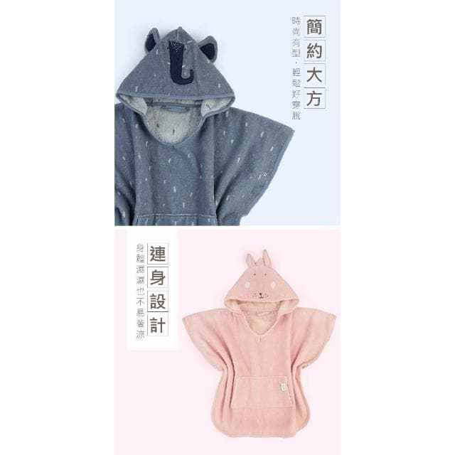 【Trixie 比利時】比利時Trixie - 動物造型有機棉連帽斗篷(多款可選)  彌月禮