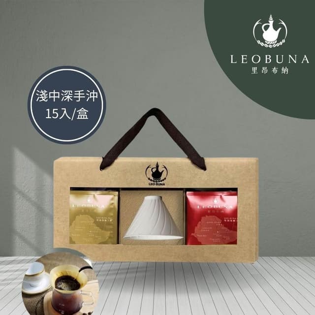 【LEOBUNA 里昂布納】｜衣索比亞｜ 精品手沖咖啡包_禮盒｜15入｜阿拉比卡｜咖啡 黑咖啡｜聖誕禮物｜過年禮盒｜中秋禮盒