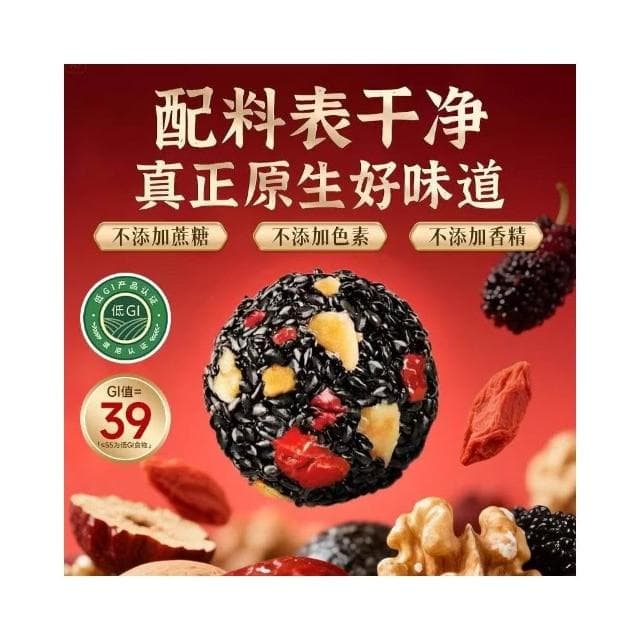 勁家莊桑葚黑芝麻丸 混合十件套  最新日期