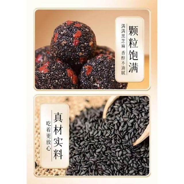 勁家莊桑葚黑芝麻丸 混合十件套  最新日期