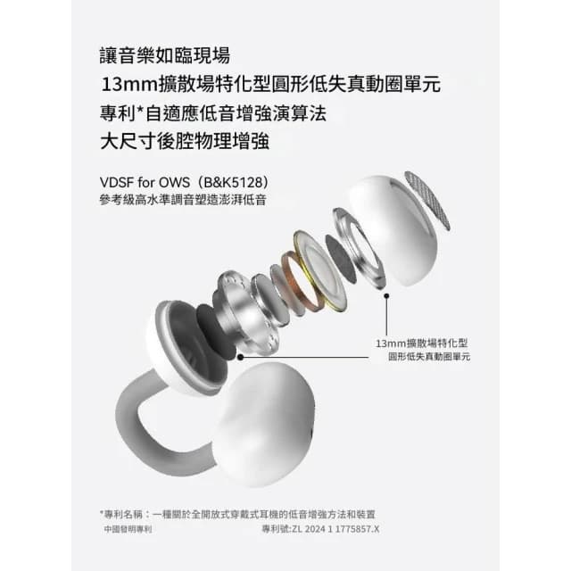 Moondrop 水月雨 Pill 藍芽耳機 OWS 音樂膠囊 PILL -綠色/紅色 德錩代理公司貨 ｜台灣公司貨