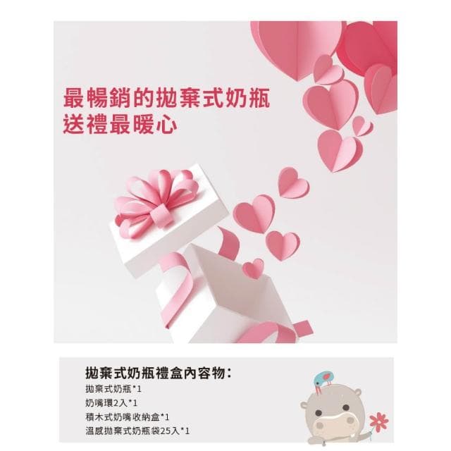 【MOTHER-K】韓國 MOTHER-K 拋棄式奶瓶禮盒