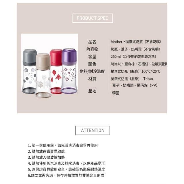 【MOTHER-K】韓國 MOTHER-K 拋棄式奶瓶禮盒