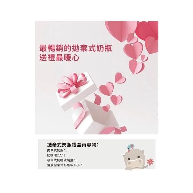 【MOTHER-K】拋棄式奶瓶禮盒(多款選擇)