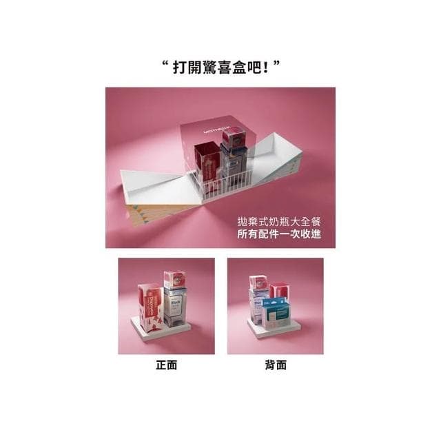 【MOTHER-K】拋棄式奶瓶禮盒(多款選擇)