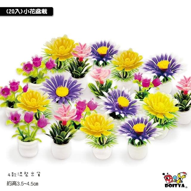 美勞材料 台灣現貨 小花盆栽 20入 迷你仿真盆栽 仿真花 植物模型 微型景觀盆栽 辦公室桌面小物
