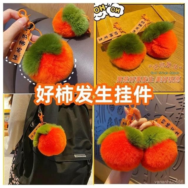 防獺兔毛可愛小柿子書包毛絨球公仔汽車鑰匙扣掛飾禮物創意包掛件