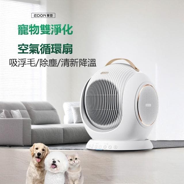 寵物雙淨化空氣循環扇 循環扇 淨化器  吸浮毛 寵物用品 空氣淨化 貓狗用品