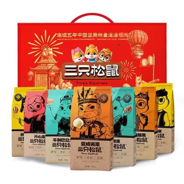 心心相印   三衹鬆鼠堅果禮盒9包/1528g健康零食大禮包整箱送長輩年貨節禮品