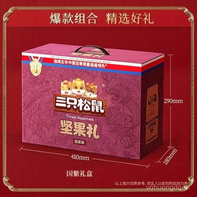 心心相印   三衹鬆鼠堅果禮盒9包/1528g健康零食大禮包整箱送長輩年貨節禮品