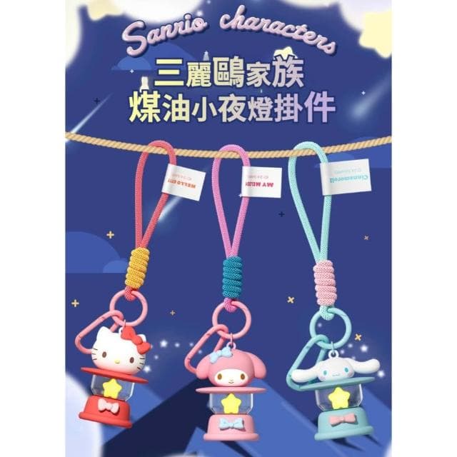 【SANRIO 三麗鷗】三麗鷗 鑰匙圈 掛件 庫洛米 美樂蒂 帕恰狗 掛飾 金屬 鑰匙扣 可愛 實用 挂件 生日 禮物 禮品 送禮 裝飾品 b1