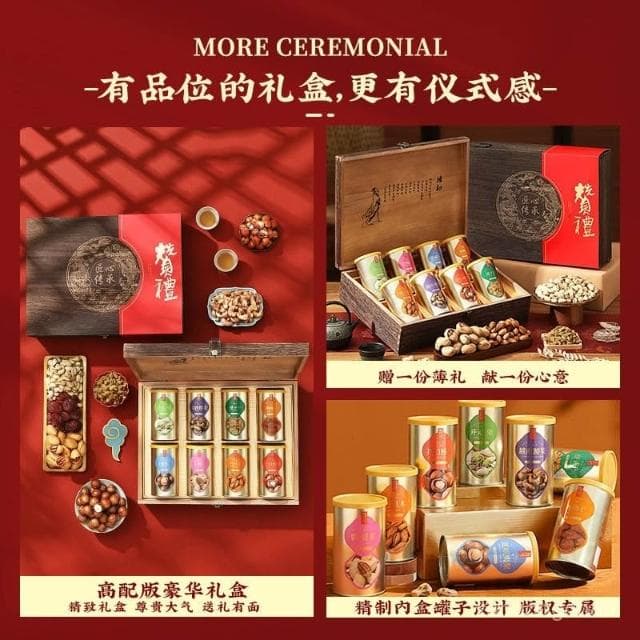 心心相印   年貨罐裝實木堅果禮盒幹果零食高檔過年送禮走親鏚送長輩禮品定製
