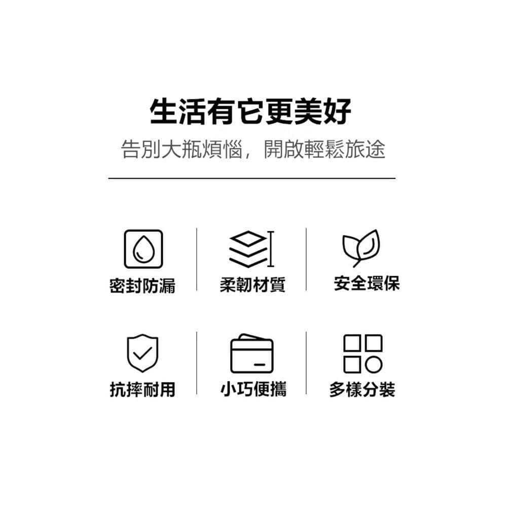 旅行分裝袋/分裝袋/分裝罐/一次性分裝瓶/乳液分裝袋/液體分裝袋/旅行袋/盥洗分裝