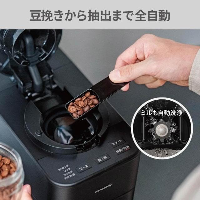 【Panasonic 國際牌】2025新款 全自動咖啡機 NC-A58-K 黑色 日版
