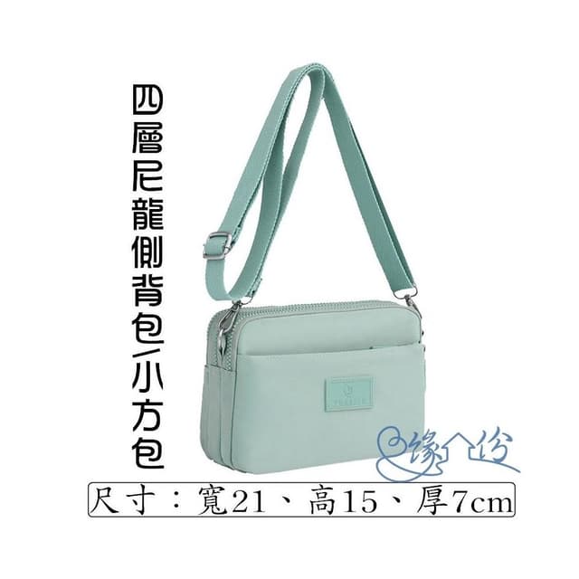 四層尼龍側背包 肩背包 淑女包 單肩包 小方包 情人節禮物【緣份小屋】